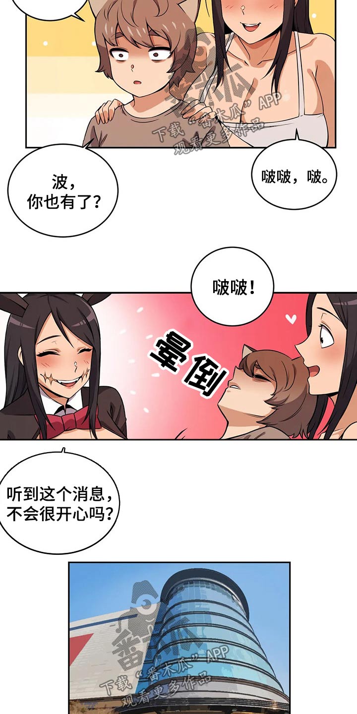 僵尸女友完整版歌曲名称漫画,第60章：走丢1图