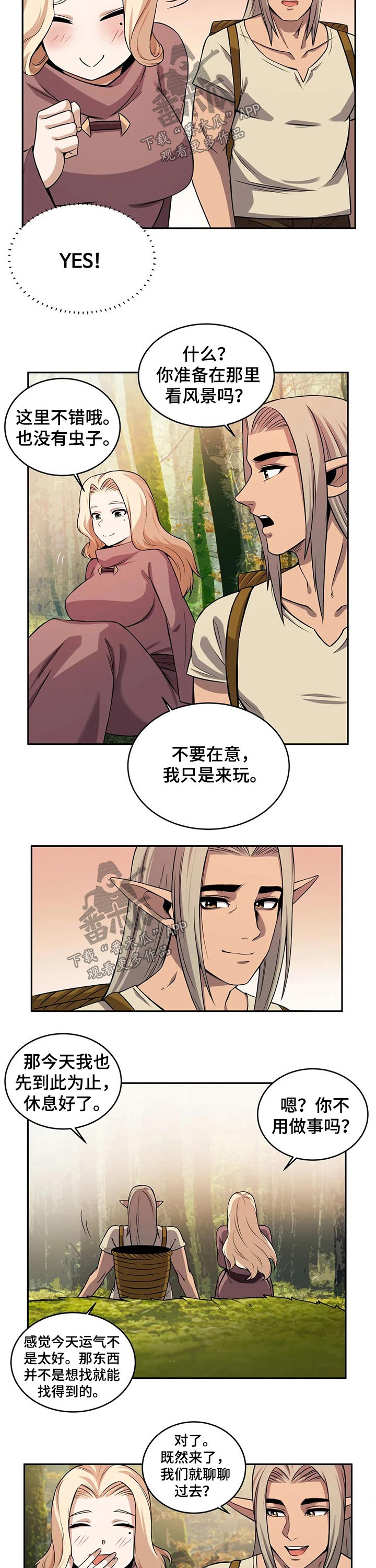 僵尸女友变回人游戏漫画,第41章：第一次2图