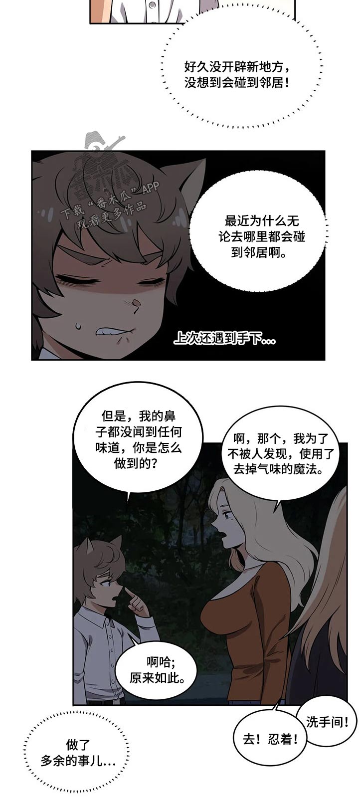 僵尸女友漫画,第48章：散步1图