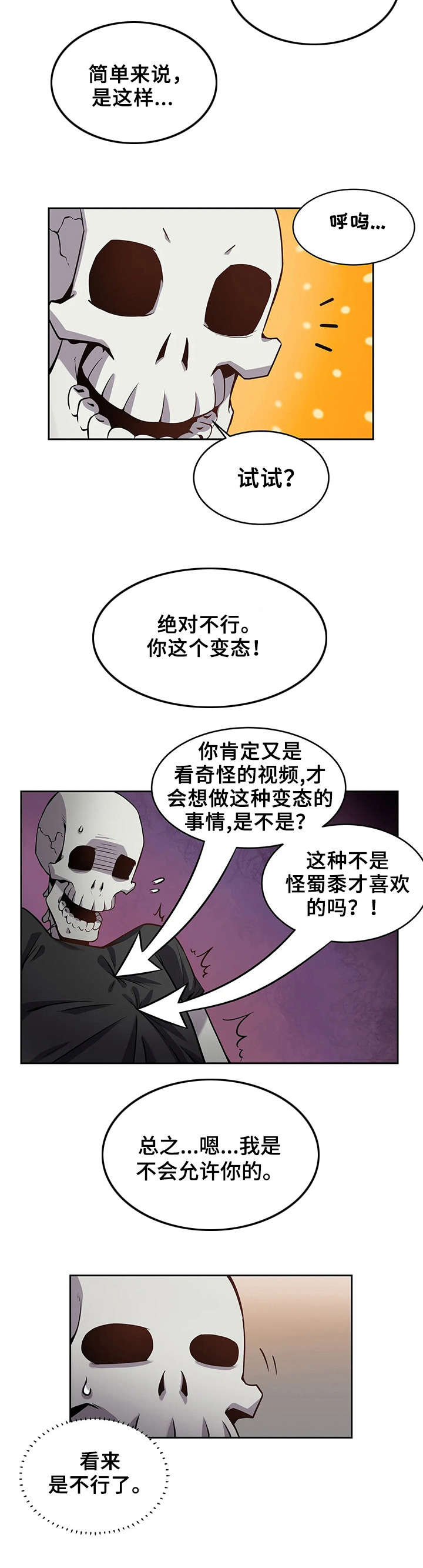 僵尸女友2完整版免费看漫画,第2章：好奇心2图