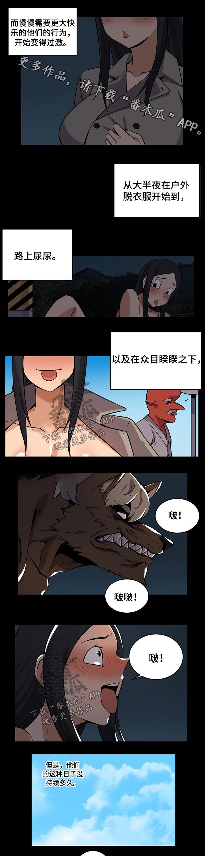 僵尸女友漫画,第27章：散步1图