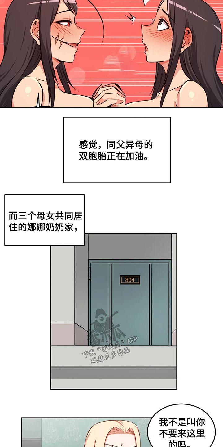 僵尸女友粤语漫画,第67章：孩子2图