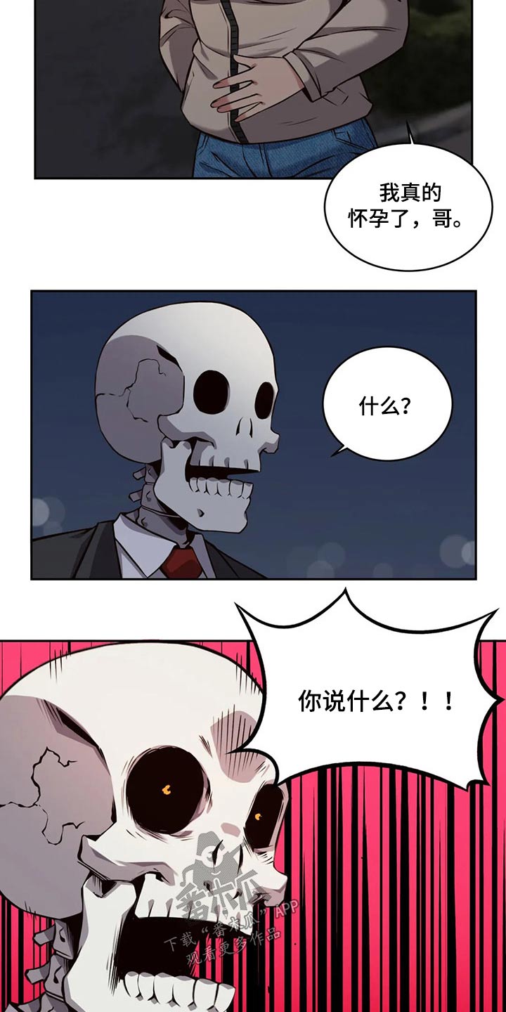 僵尸女友漫画,第66章：结婚2图