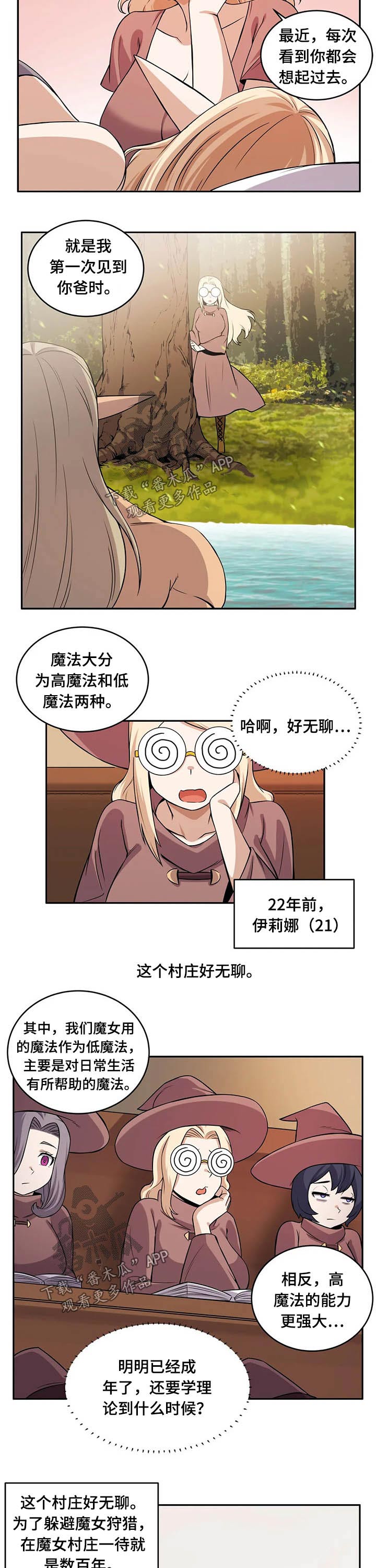 僵尸女友漫画,第39章：突然2图