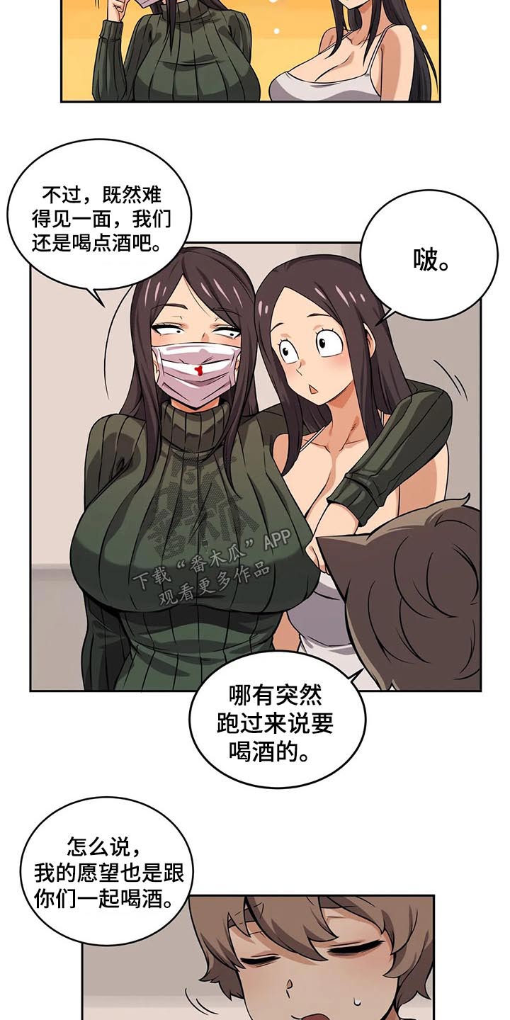 僵尸女友漫画,第55章：变身1图