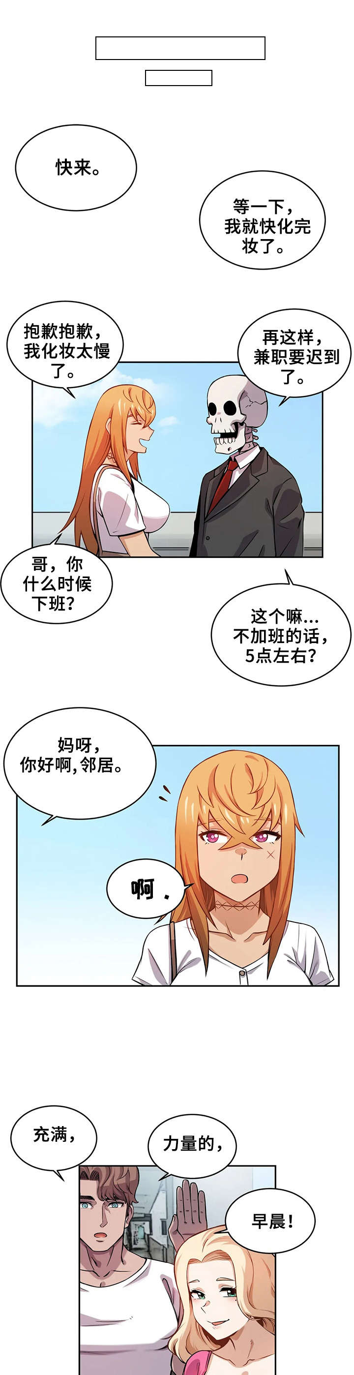 僵尸女友一直咬着男的的电影漫画,第15章：半精灵1图