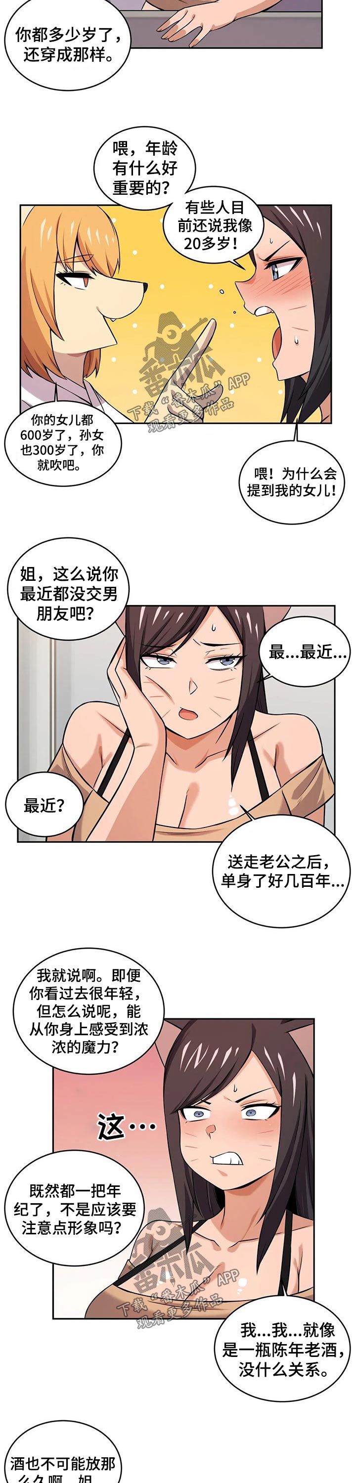 僵尸女友一直咬着男的的电影漫画,第33章：过程1图