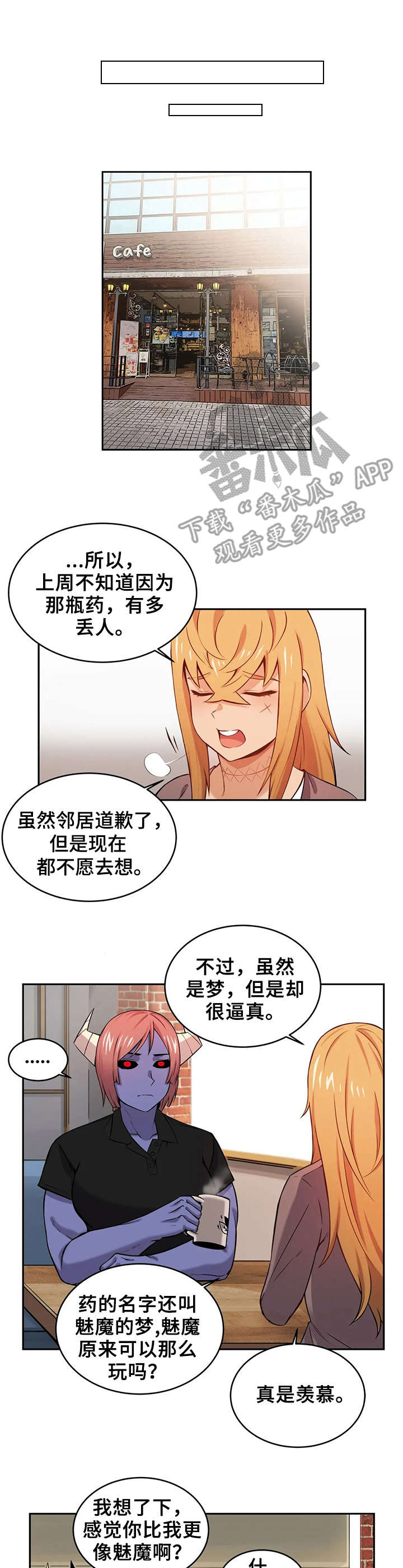 僵尸女友2汉化破解版漫画,第17章：噩梦1图