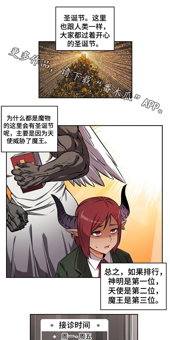 僵尸女友漫画,第58章：邀请1图