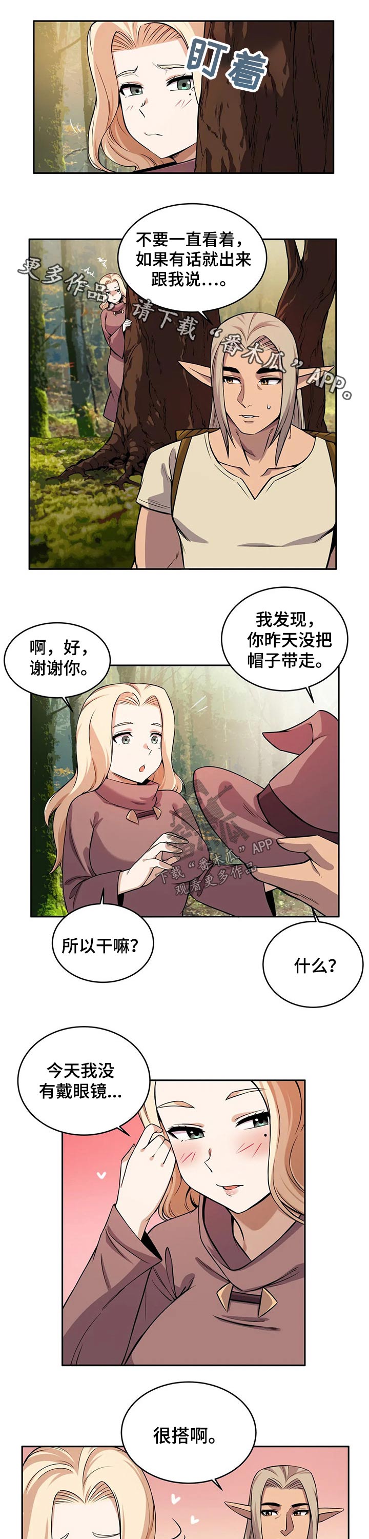 僵尸女友变回人游戏漫画,第41章：第一次1图