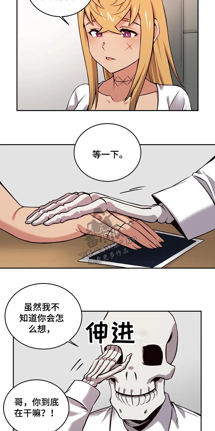 僵尸女友漫画,第66章：结婚2图