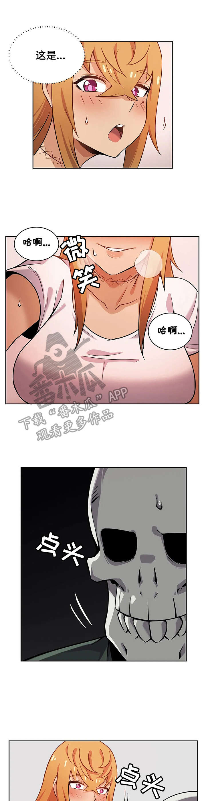 僵尸女友2中文破解版漫画,第6章：内脏1图