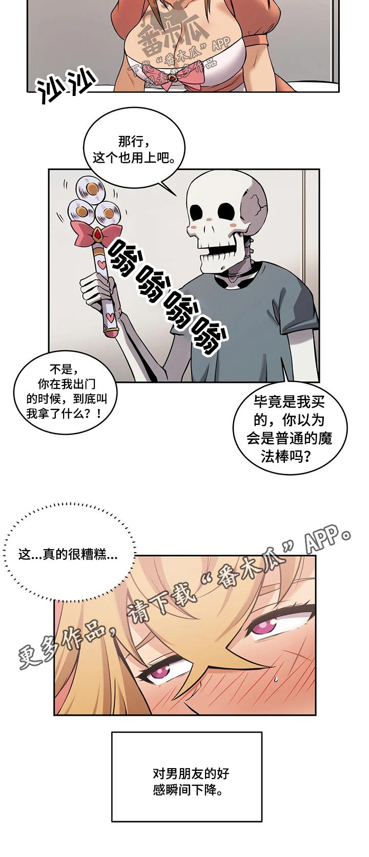僵尸女友漫画,第47章：美少女战士2图