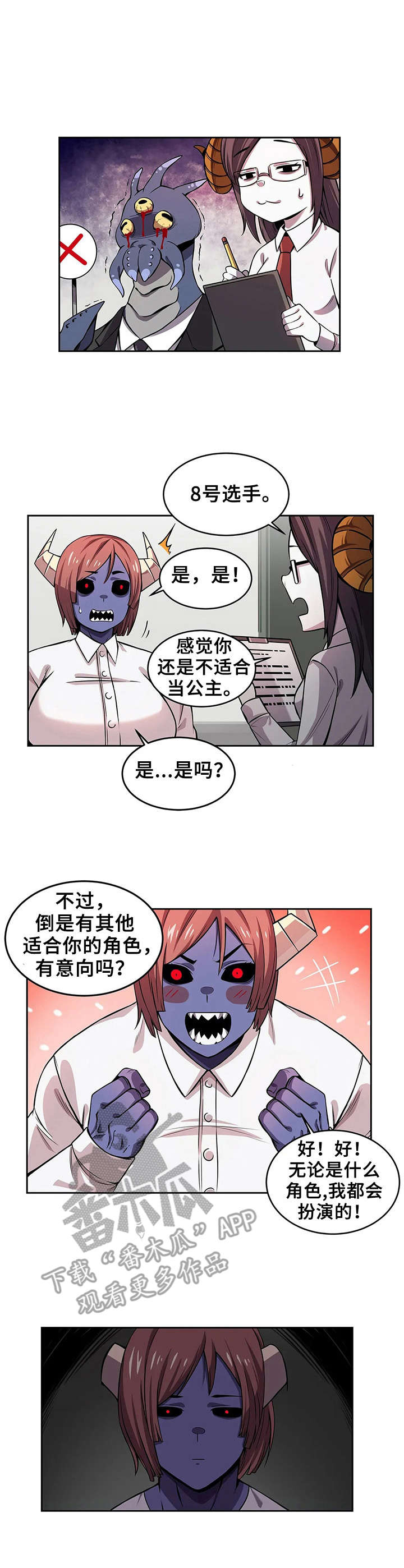 僵尸女友感染学院结局漫画,第10章：强壮的魅魔1图