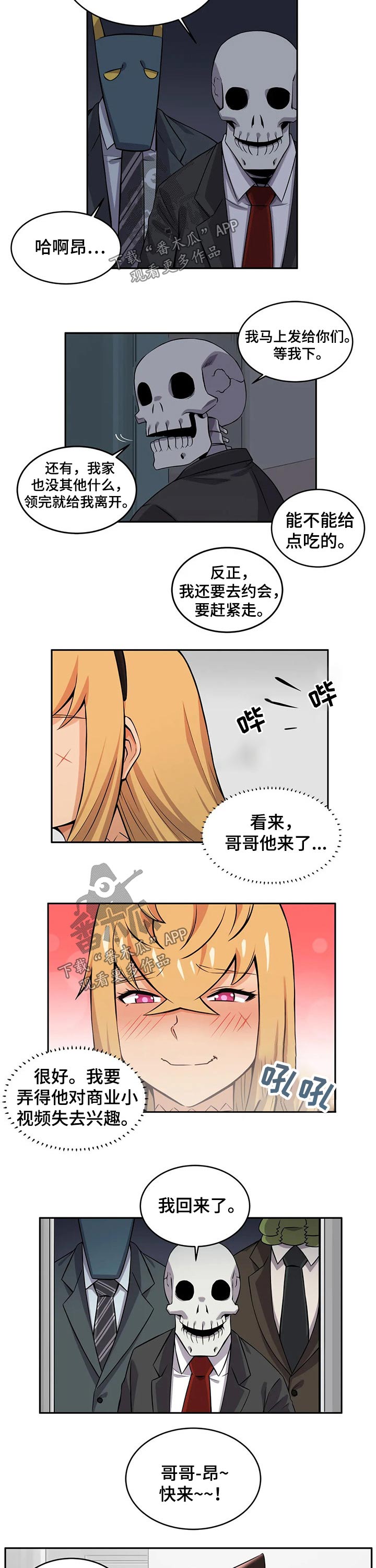 僵尸女友结局图片漫画,第36章：约会1图