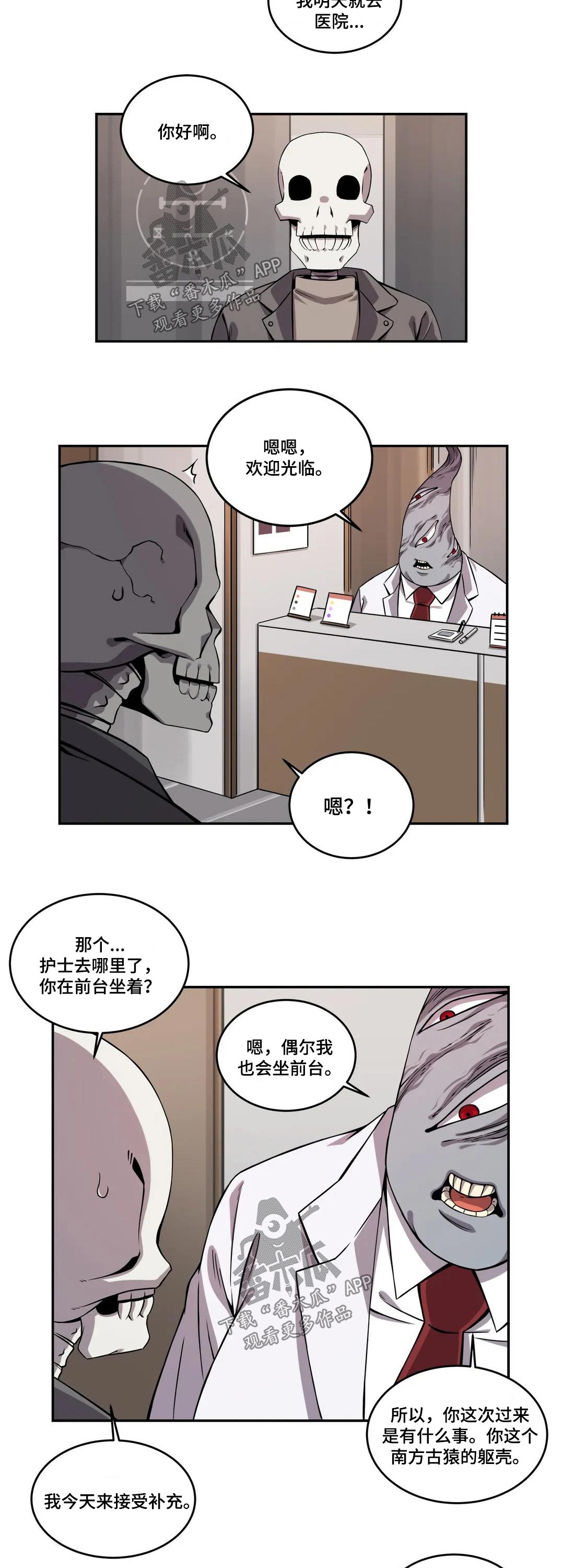 僵尸女友漫画,第51章：体检1图