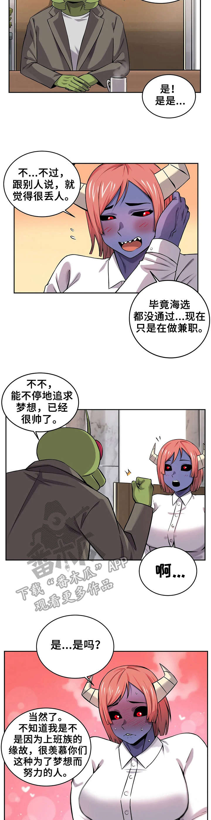 僵尸女友漫画漫画,第18章：相亲1图