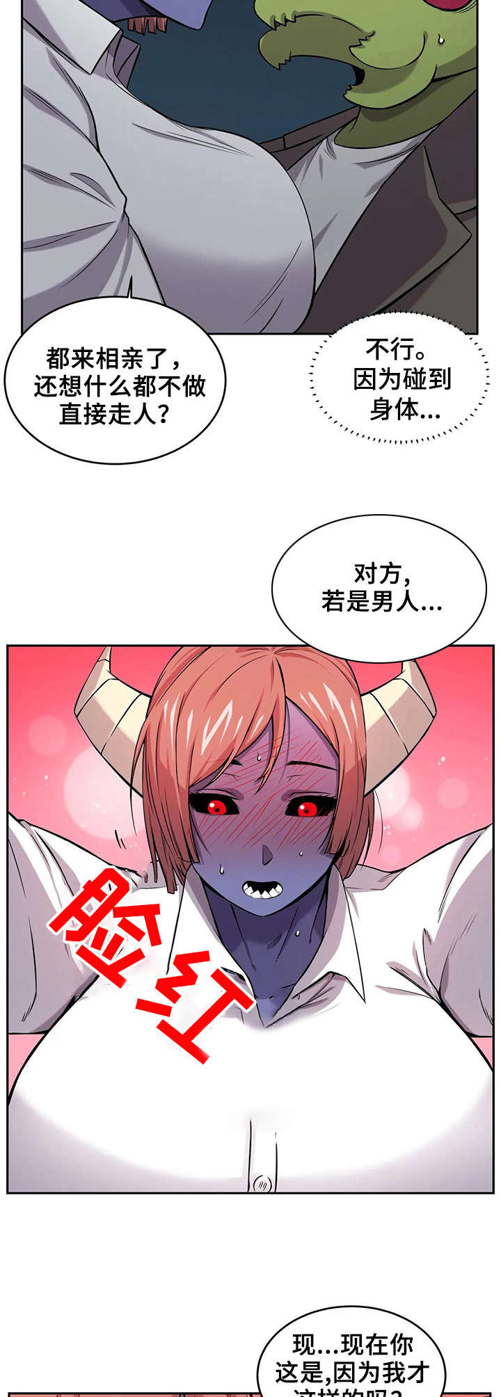 僵尸女友结局图片漫画,第19章：负责到底2图