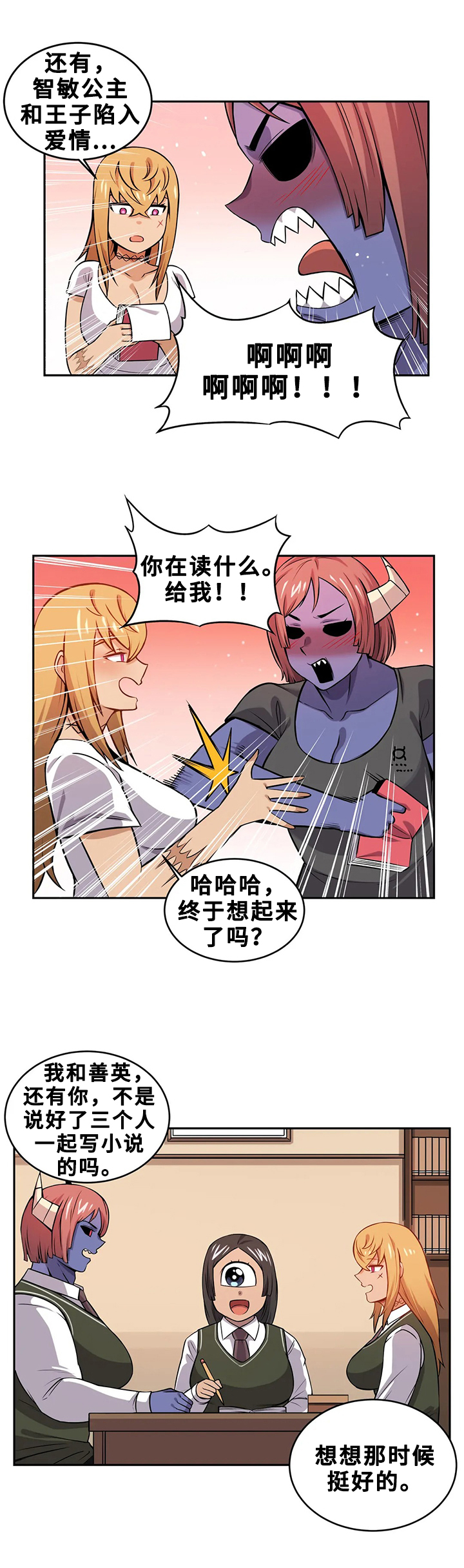 颜色等级10颗星的丧尸片推荐漫画,第22章：小说2图