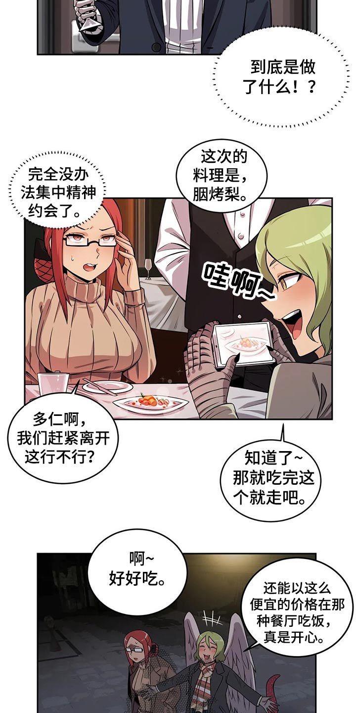 僵尸女友2汉化破解版漫画,第59章：圣诞节2图