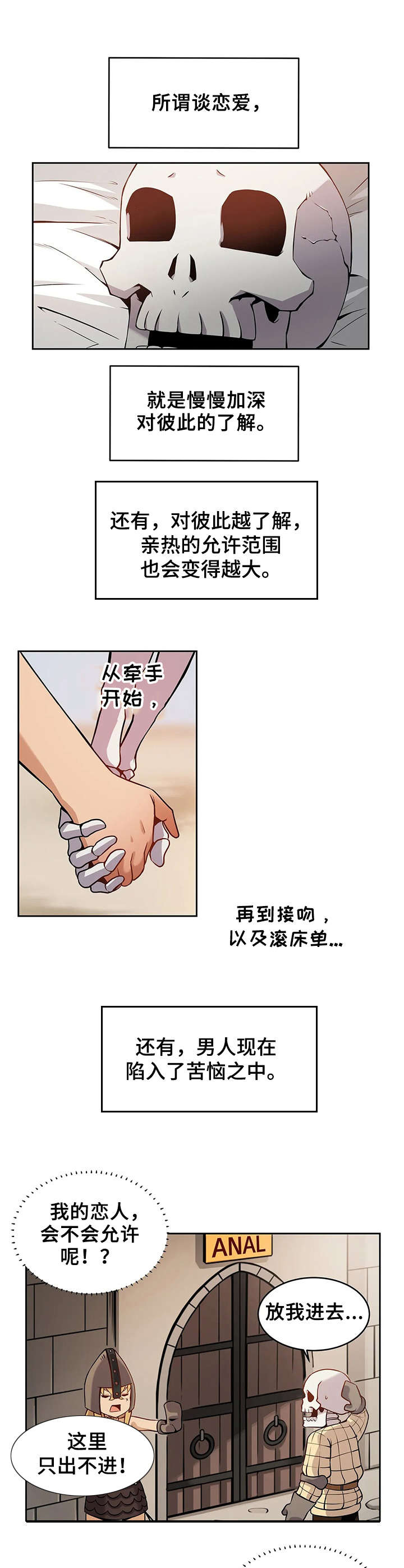 僵尸女友2完整版免费看漫画,第2章：好奇心2图