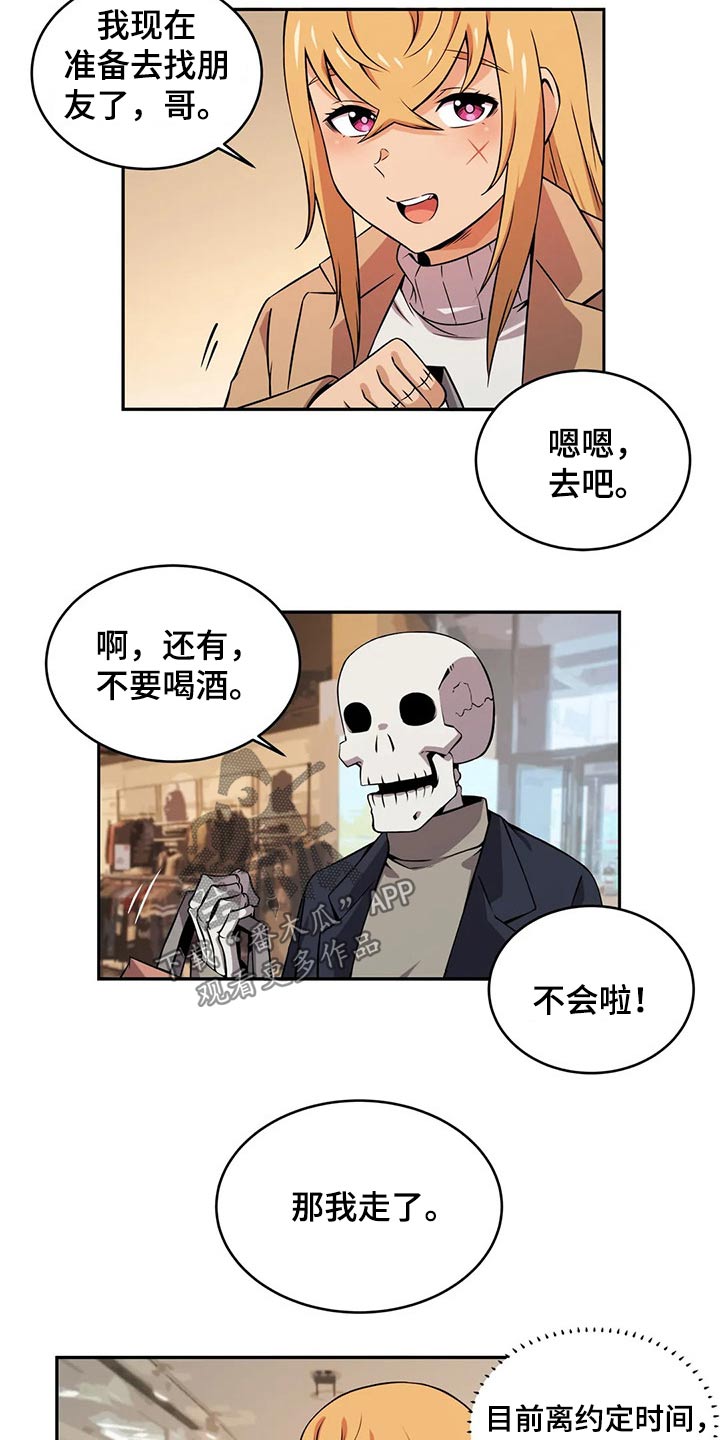 僵尸女友怎么下载漫画,第60章：走丢1图