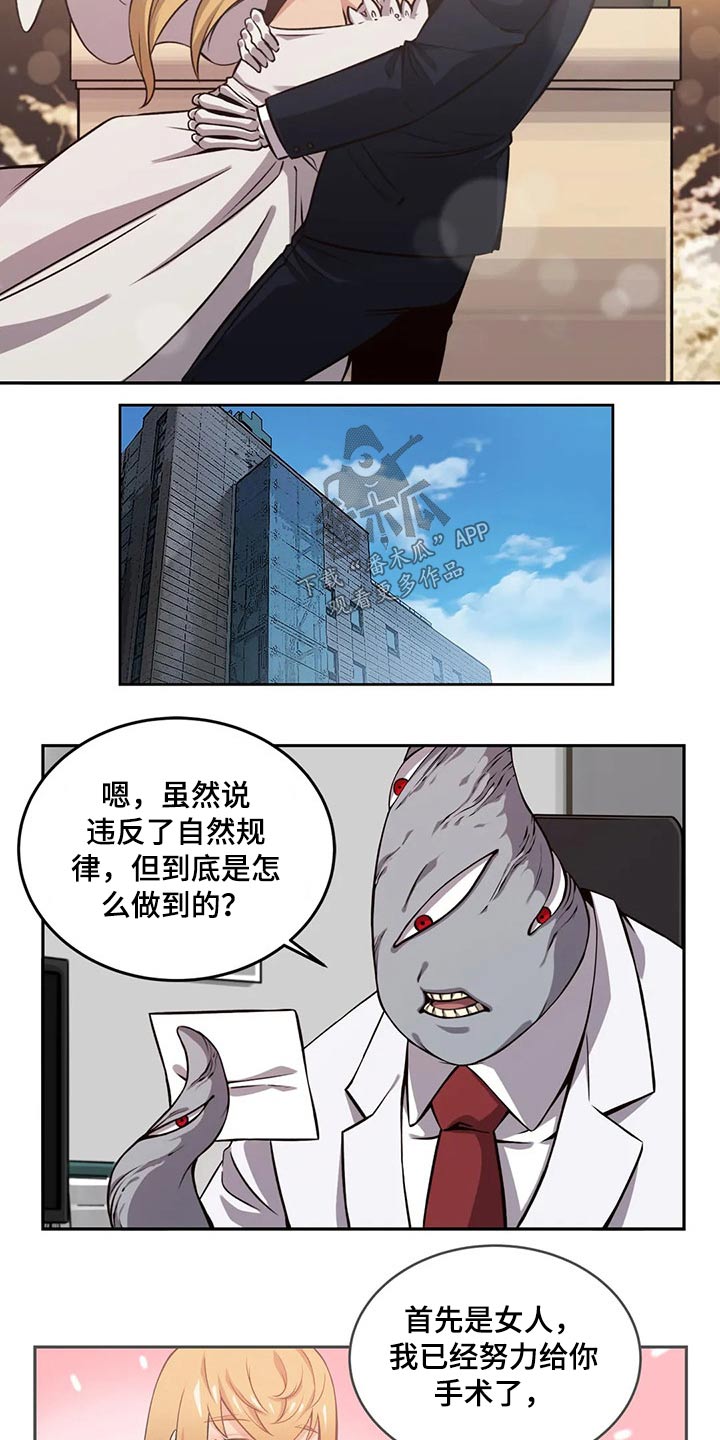 僵尸女友漫画,第67章：孩子2图