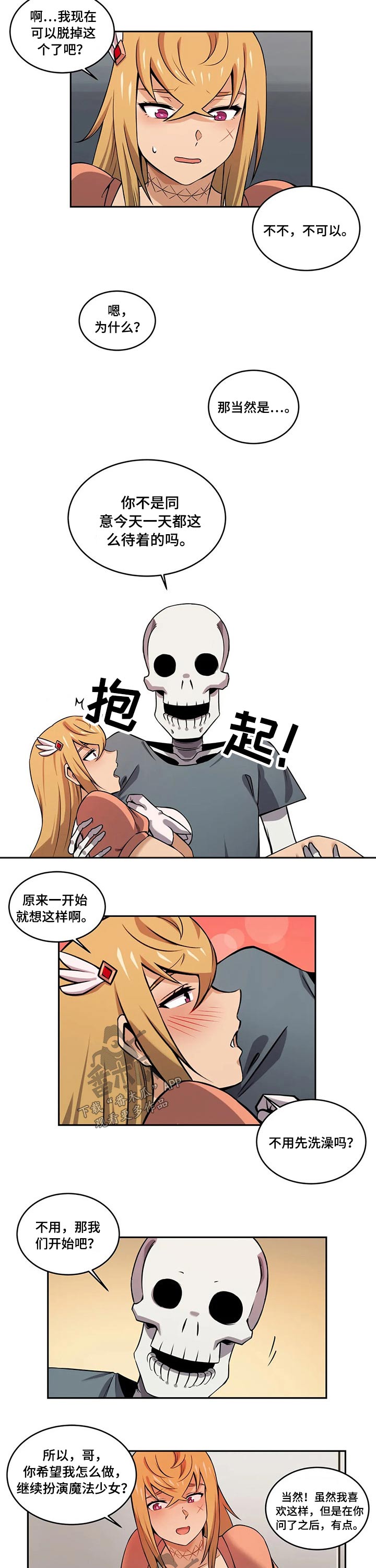僵尸女友漫画,第47章：美少女战士1图