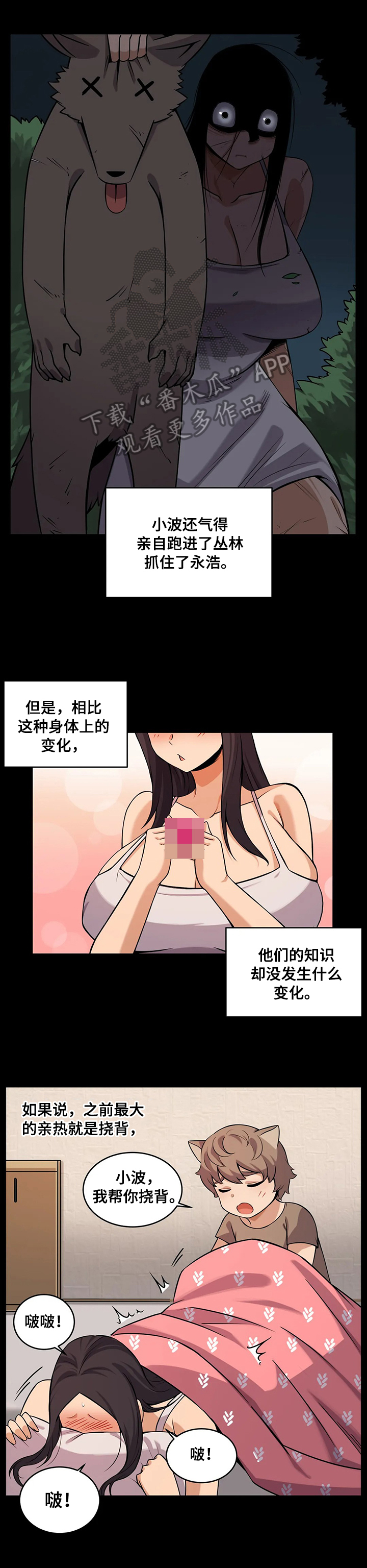 僵尸女友粤语漫画,第23章：邻居1图