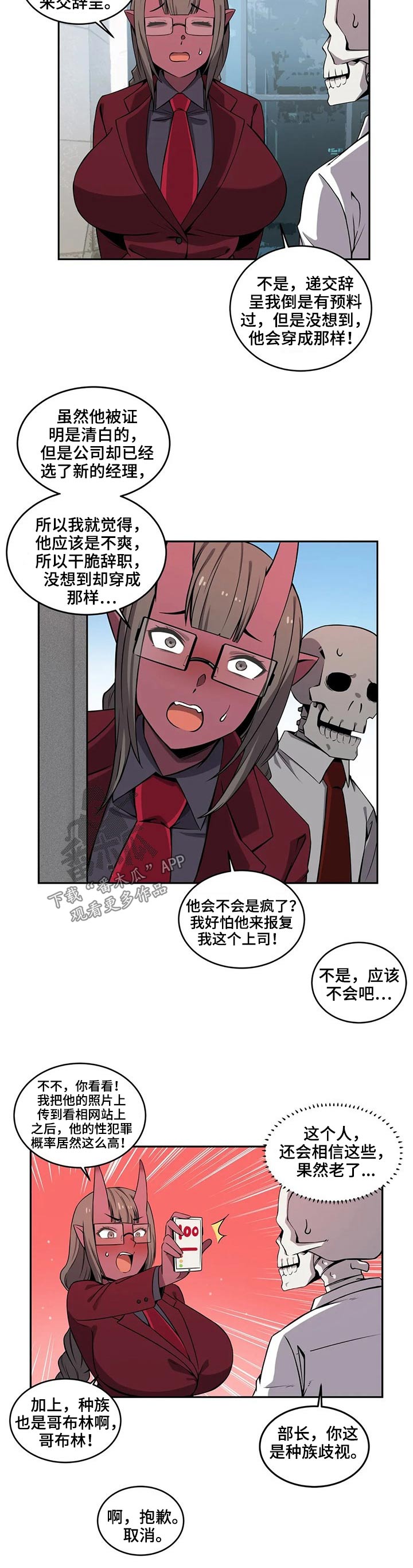 僵尸女友完整版歌曲名称漫画,第49章：高经理1图