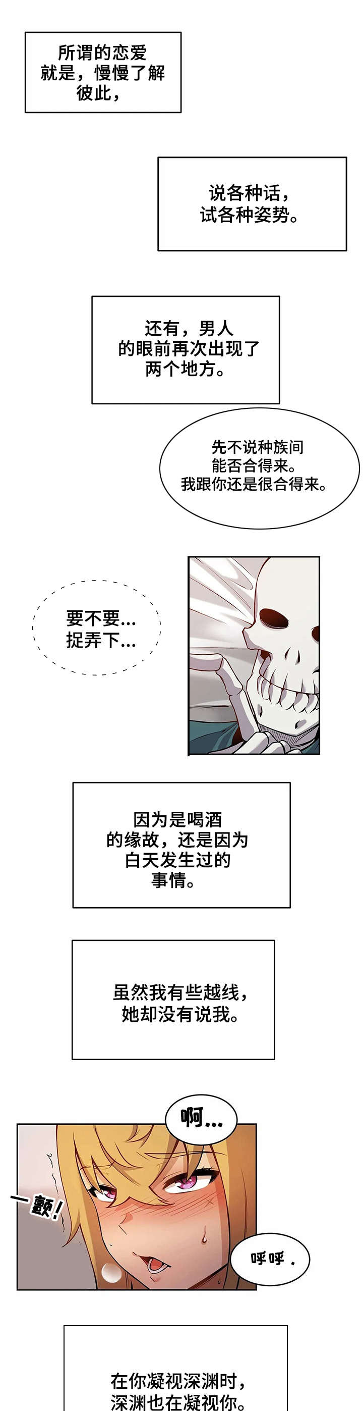 僵尸女友1完整版免费观看漫画,第3章：捉弄2图