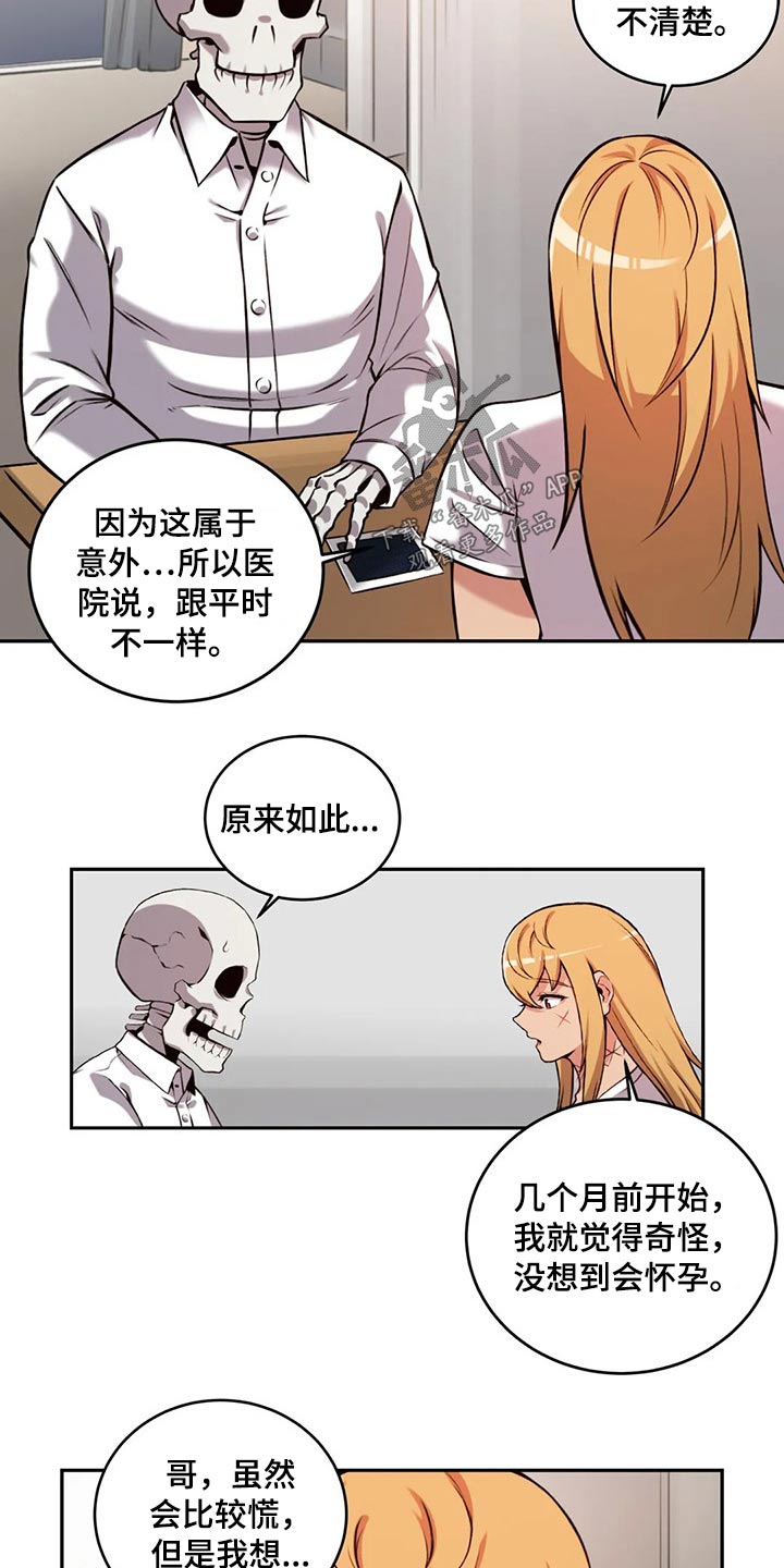 僵尸女友漫画,第66章：结婚1图