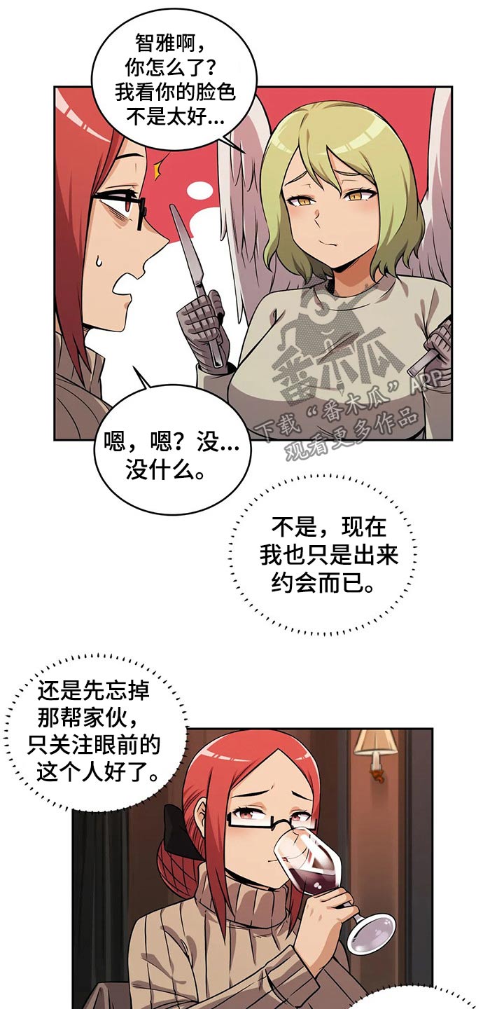 僵尸女友完整版歌曲名称漫画,第59章：圣诞节1图