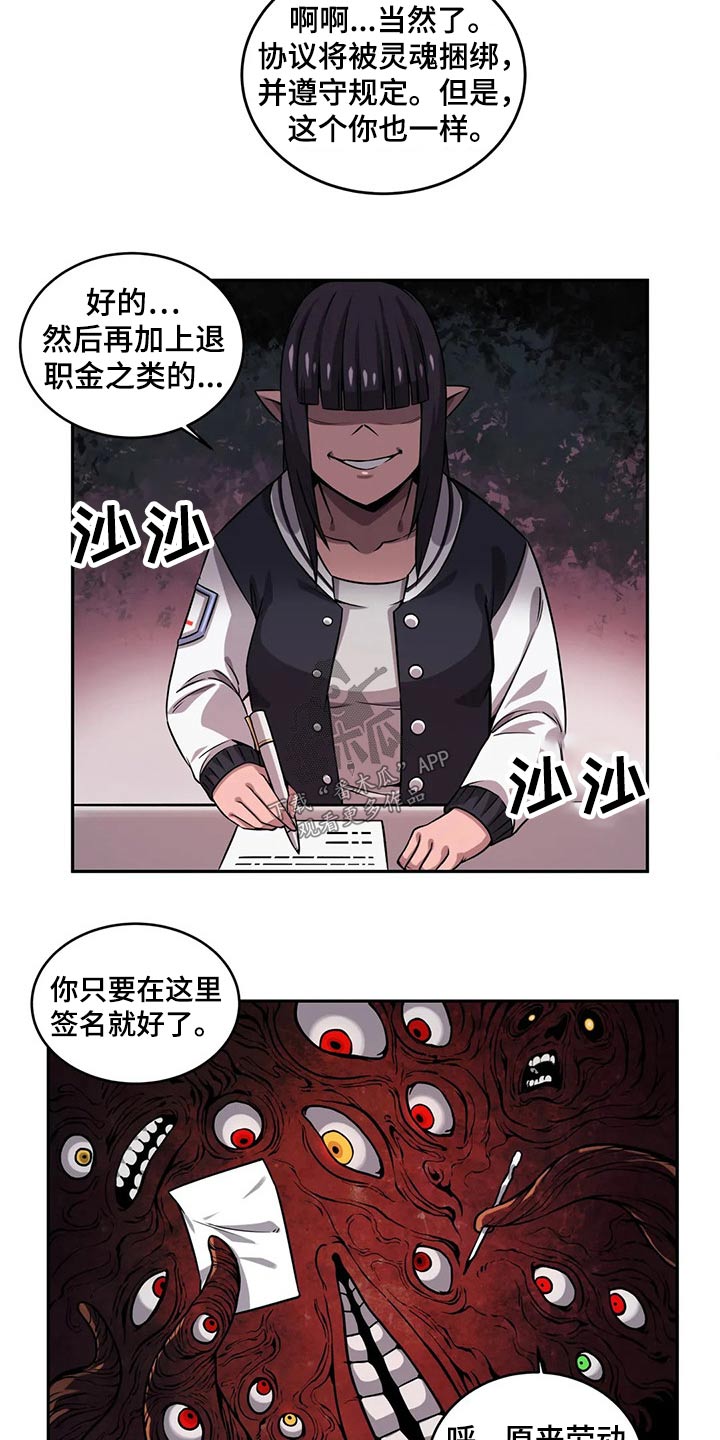 僵尸女友1完整版免费观看漫画,第53章：工作经验1图