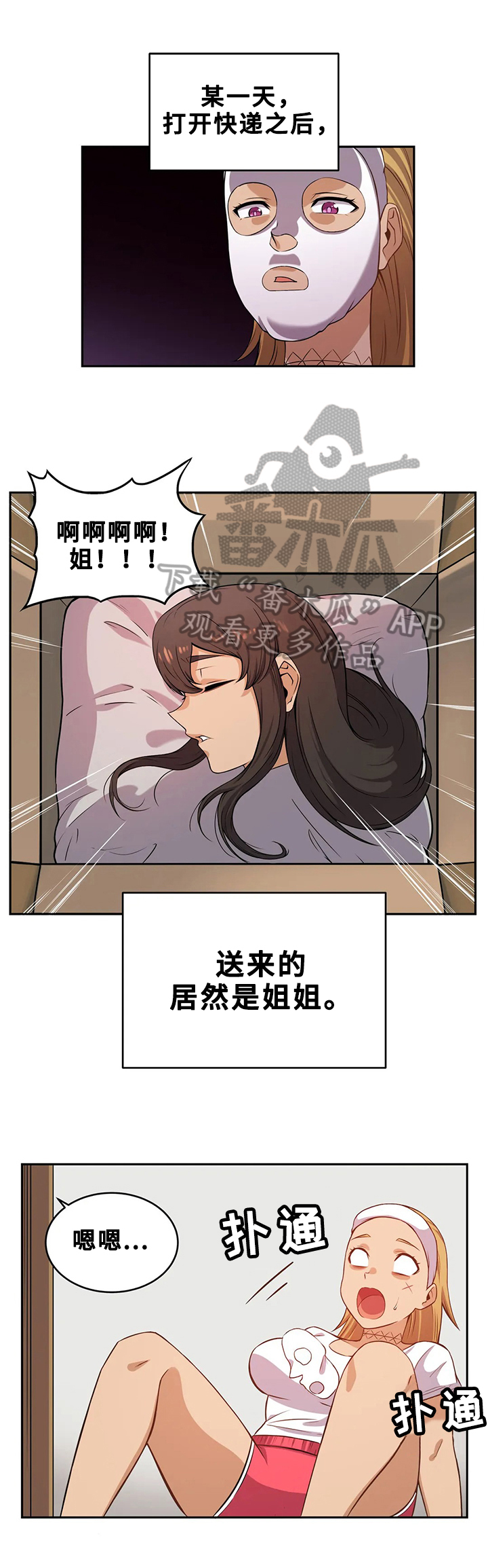 僵尸女友1完整版免费观看漫画,第20章：逃离1图