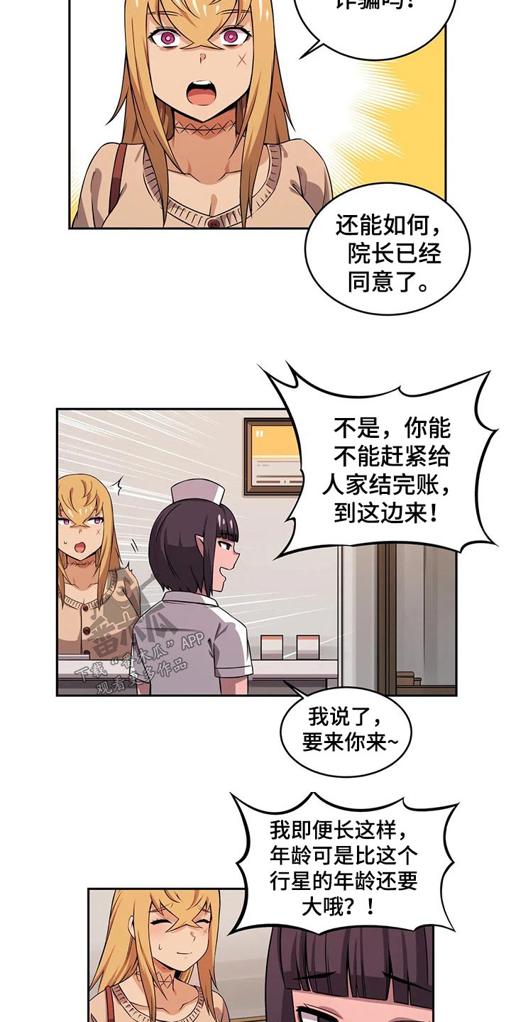 僵尸女友1完整版免费观看漫画,第53章：工作经验2图