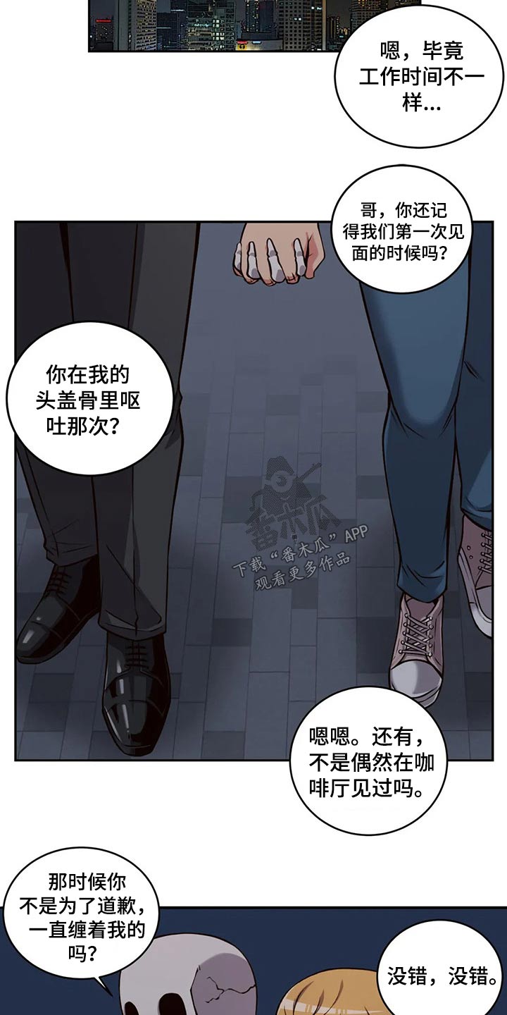 僵尸女友粤语漫画,第64章：六年前2图