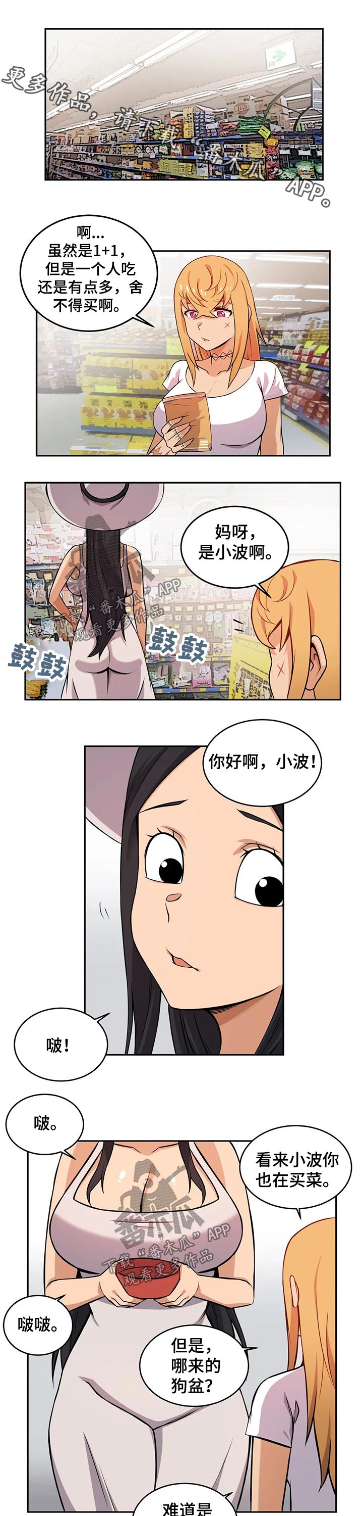 僵尸女友变回人游戏漫画,第26章：亲热1图