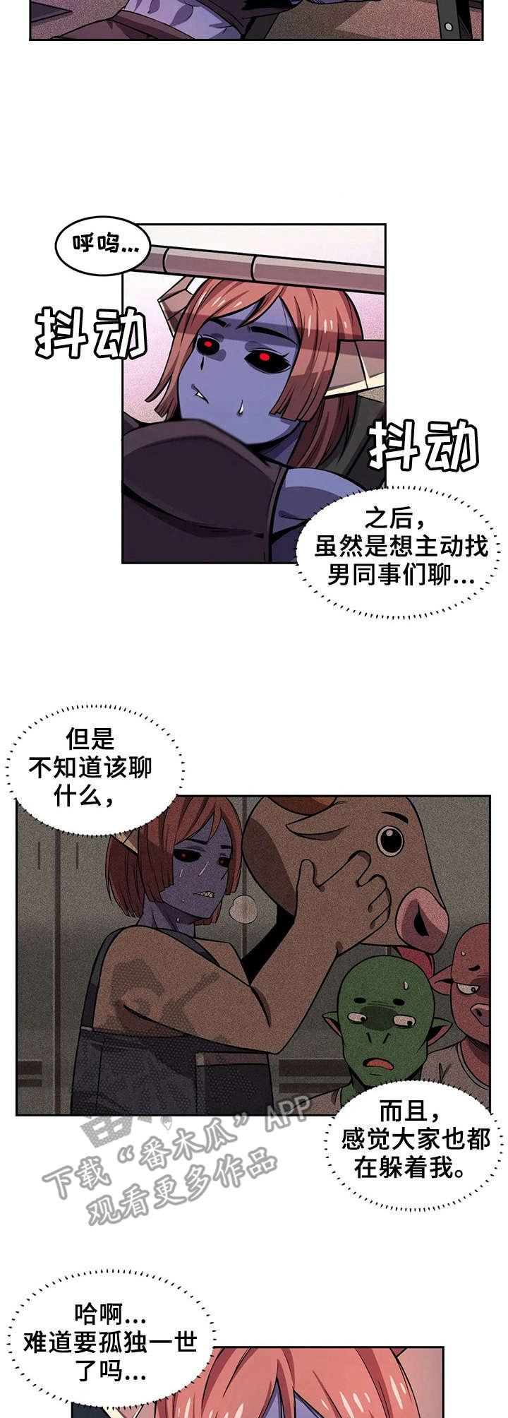 僵尸女友正版漫画,第11章：紧张2图