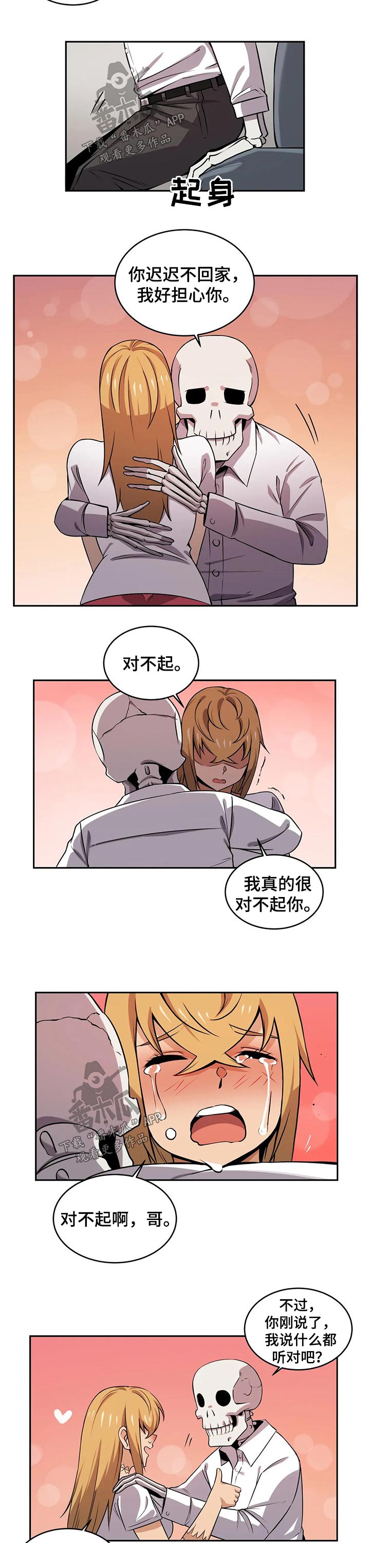 僵尸女友怎么下载漫画,第47章：美少女战士1图