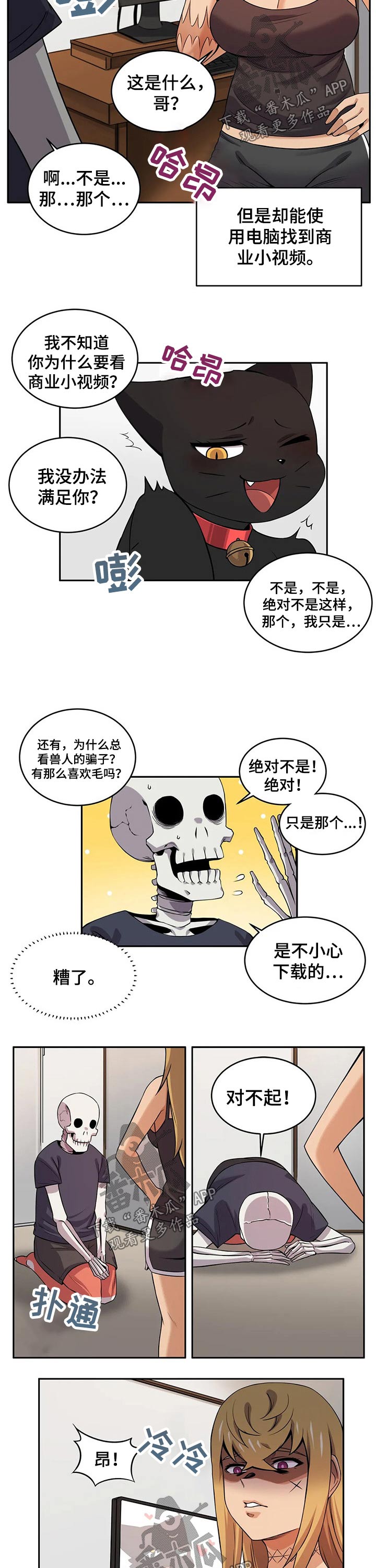 僵尸女友变回人游戏漫画,第35章：视频2图