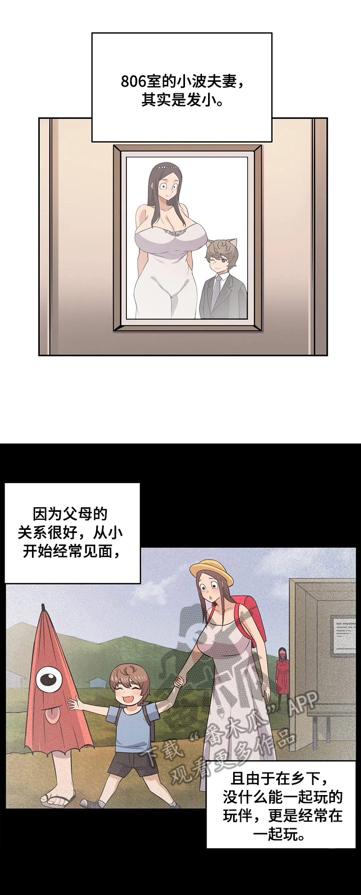 僵尸女友粤语漫画,第23章：邻居2图