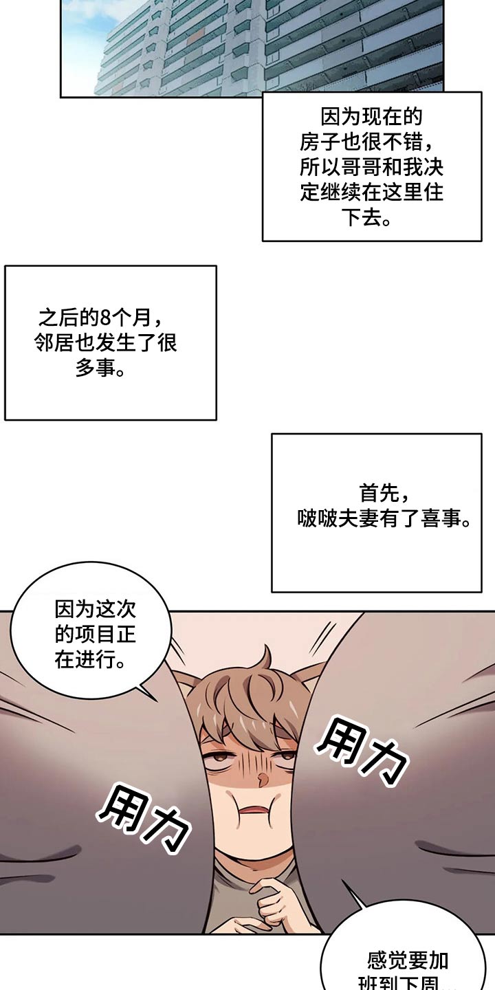 僵尸女友漫画漫画,第67章：孩子2图