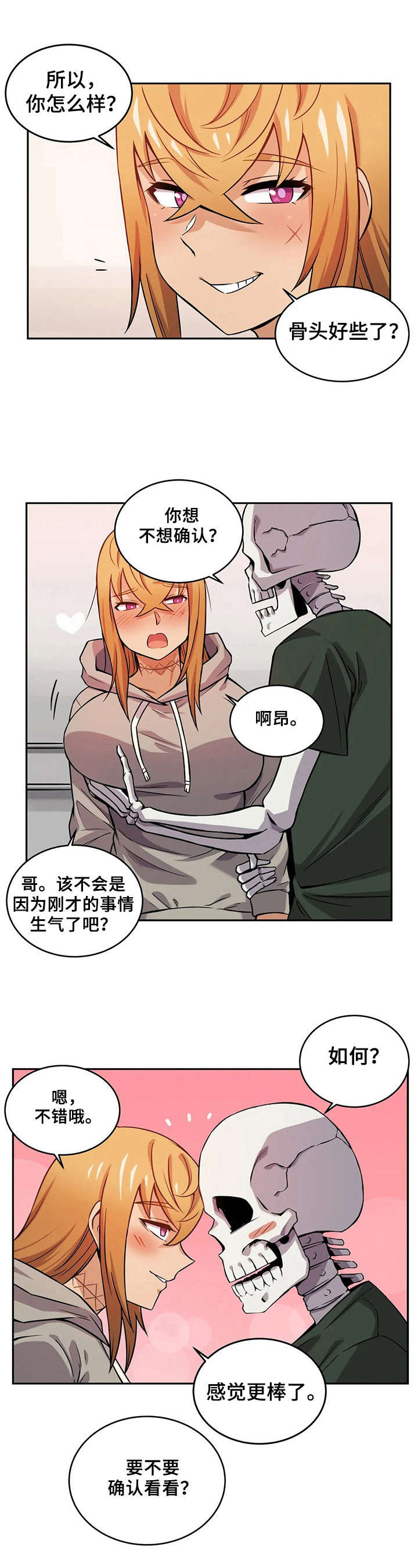 僵尸女友漫画,第14章：受伤2图