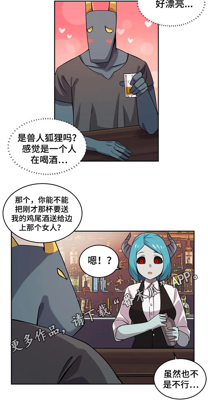 僵尸女友漫画,第33章：过程1图