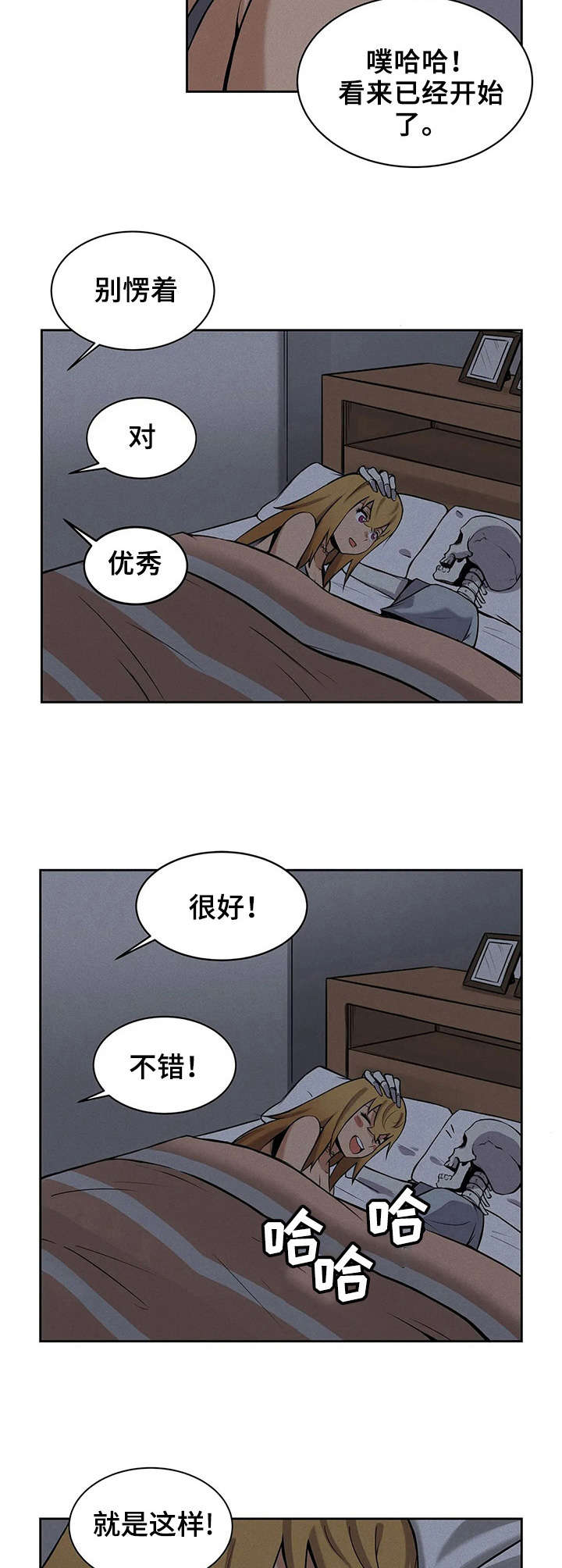 僵尸女友类似的游戏漫画,第8章：魔女2图