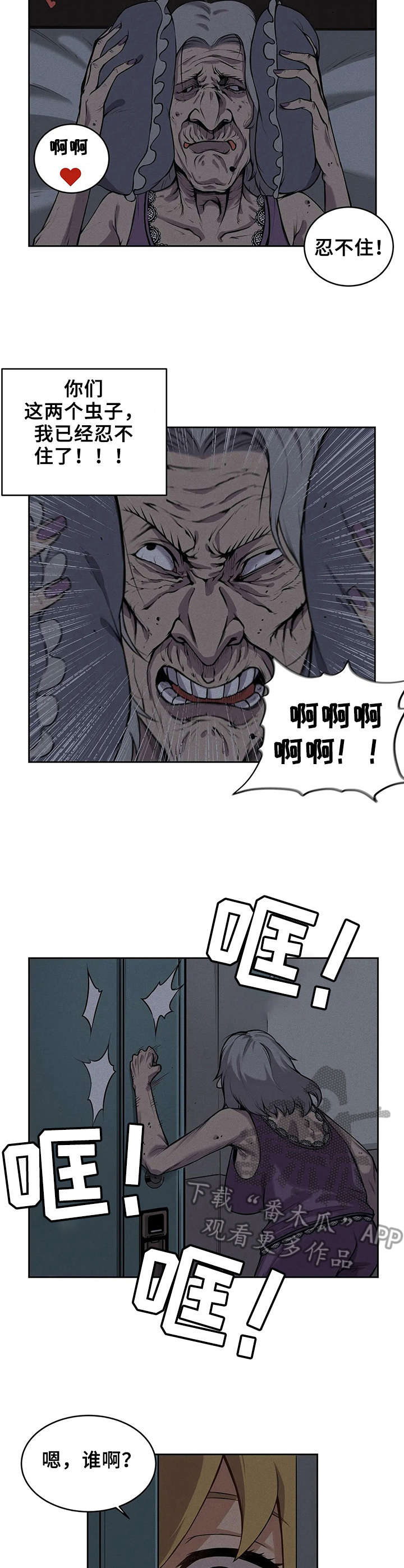 僵尸女友漫画,第7章：又掉出来了1图