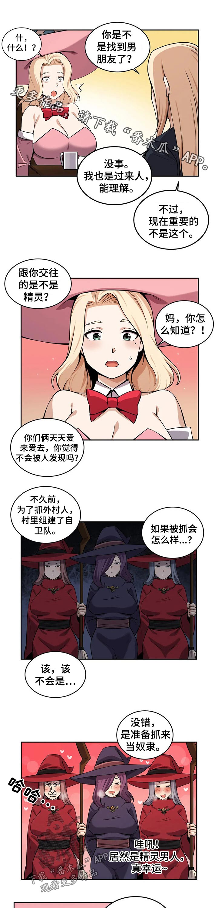 僵尸女友漫画,第44章：思念1图