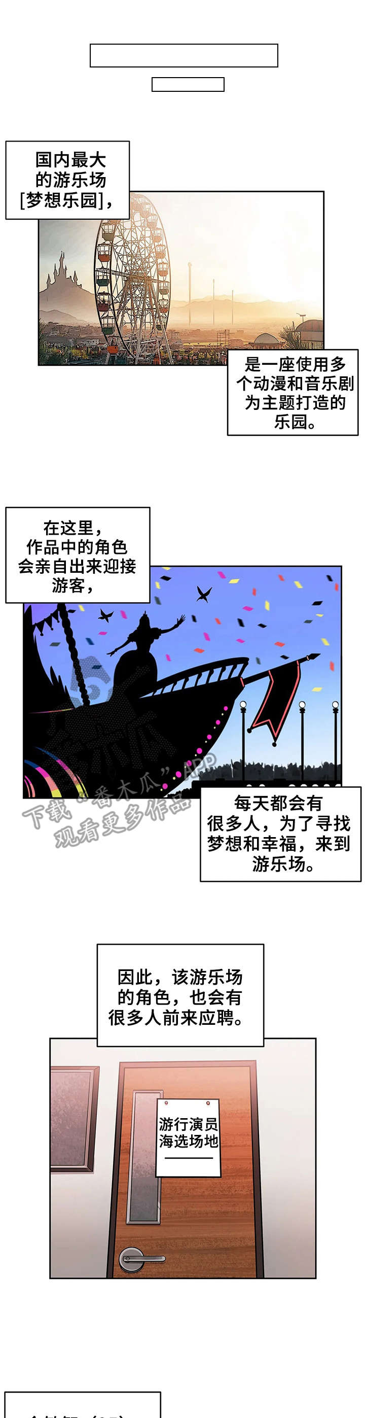 僵尸女友感染学院结局漫画,第10章：强壮的魅魔1图