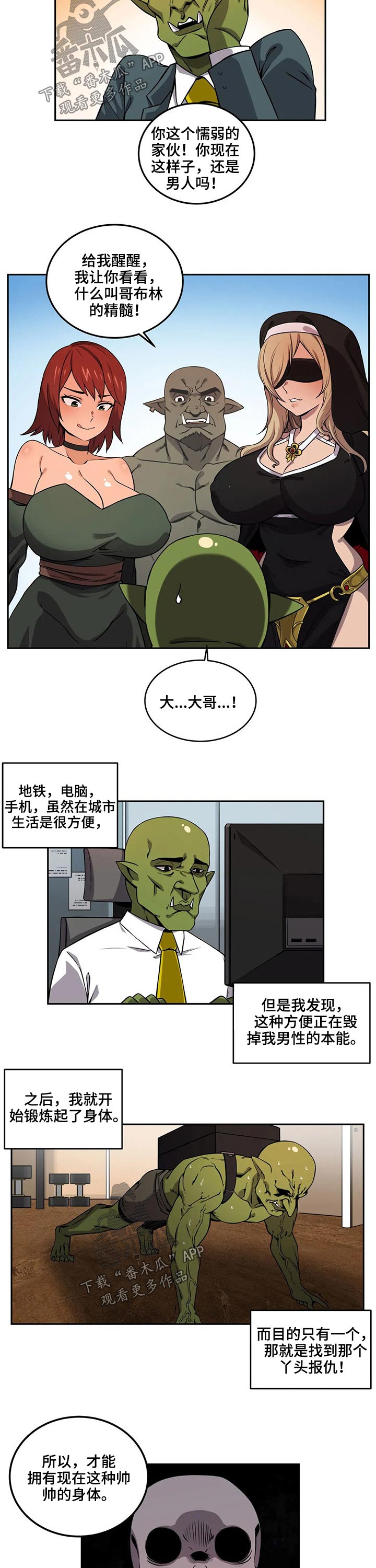 僵尸女友2完整版免费看漫画,第50章：报复2图